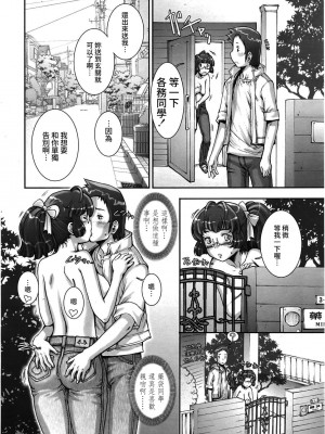 [戦国くん] PRETTY COOL + おまけ [裸單騎漢化] [無修正]_280