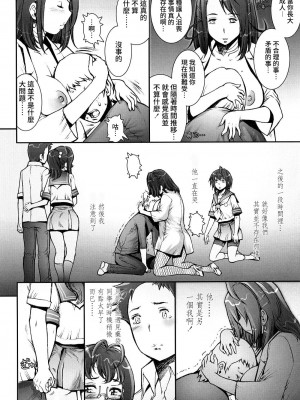 [戦国くん] PRETTY COOL + おまけ [裸單騎漢化] [無修正]_208