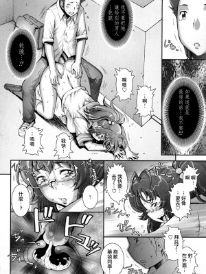 [戦国くん] PRETTY COOL + おまけ [裸單騎漢化] [無修正]_192