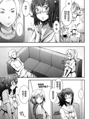 [戦国くん] PRETTY COOL + おまけ [裸單騎漢化] [無修正]_167