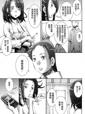 [戦国くん] PRETTY COOL + おまけ [裸單騎漢化] [無修正]_183