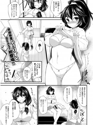 COMIC 快楽天ビースト 2014年12月号 [DL版]_253