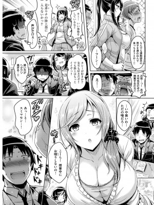 COMIC 快楽天ビースト 2014年12月号 [DL版]_083