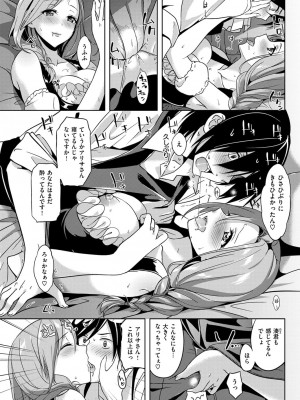 COMIC 快楽天ビースト 2014年12月号 [DL版]_225