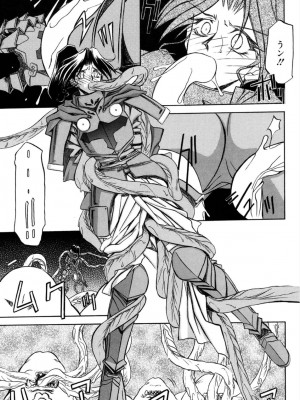 [山文京伝] 七彩のラミュロス 1 [DL版]_157