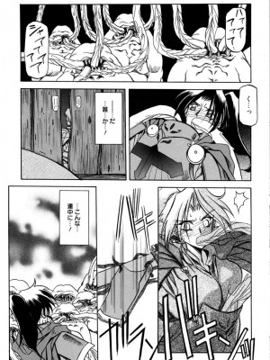 [山文京伝] 七彩のラミュロス 1 [DL版]_161