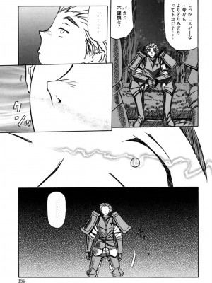 [山文京伝] 七彩のラミュロス 1 [DL版]_165