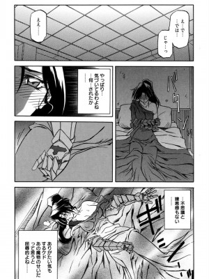 [山文京伝] 七彩のラミュロス 1 [DL版]_176