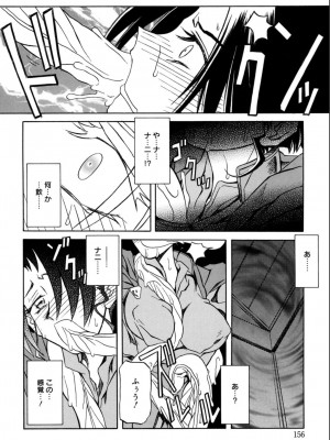 [山文京伝] 七彩のラミュロス 1 [DL版]_162