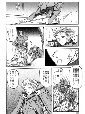 [山文京伝] 七彩のラミュロス 1 [DL版]_178