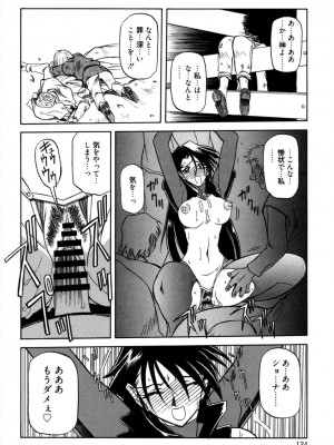 [山文京伝] 七彩のラミュロス 1 [DL版]_140