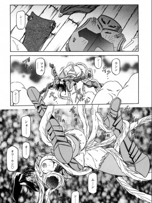 [山文京伝] 七彩のラミュロス 1 [DL版]_166