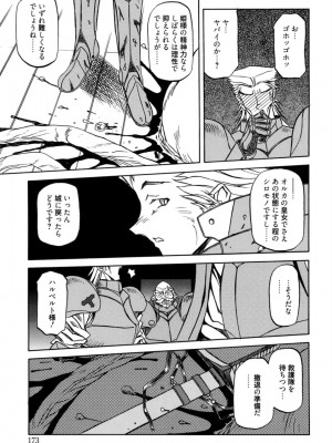 [山文京伝] 七彩のラミュロス 1 [DL版]_179