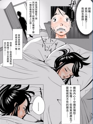 [エッチな体験談告白投稿男塾] 高飛車な妻のトリセツ&nbsp;&nbsp;前後編 （ 未開発だった妻の性感&nbsp;&nbsp;～～妻の幸せより女の喜び&nbsp;&nbsp;）[不可视汉化]_0012