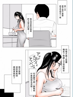 [エッチな体験談告白投稿男塾] 高飛車な妻のトリセツ&nbsp;&nbsp;前後編 （ 未開発だった妻の性感&nbsp;&nbsp;～～妻の幸せより女の喜び&nbsp;&nbsp;）[不可视汉化]_0014