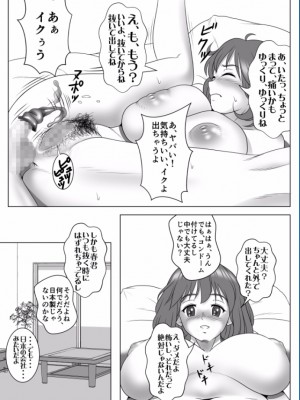 [エッチな体験談告白投稿男塾] 巨根のチャラ男に流されて快楽堕ちした彼女_0005