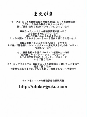 [エッチな体験談告白投稿男塾] 巨根のチャラ男に流されて快楽堕ちした彼女_0203