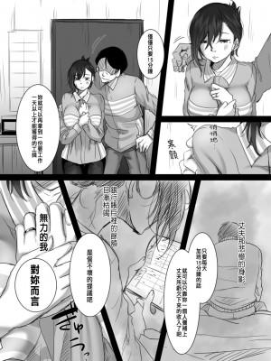 [こくだかや] 15分の残業 （+Re 15分の残業）_0009