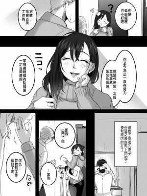 [こくだかや] 15分の残業 （+Re 15分の残業）_0108