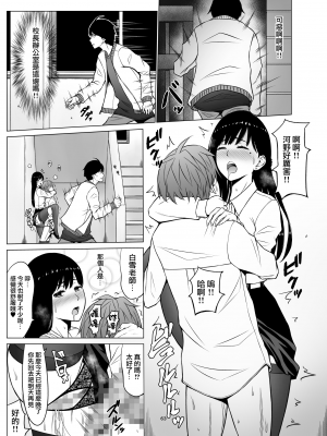 [ネギネギ夫] 淫猥可計学園 1-3_0099