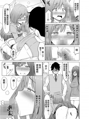 [ネギネギ夫] 淫猥可計学園 1-3_0129