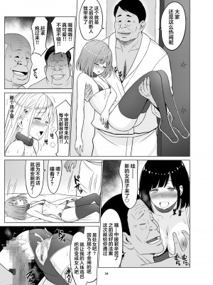 [ネギネギ夫] 淫猥可計学園 1-3_0140