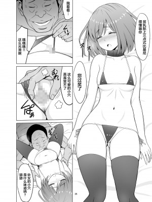 [ネギネギ夫] 淫猥可計学園 1-3_0141