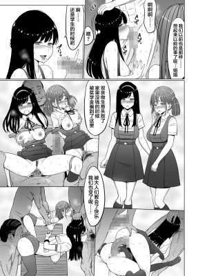 [ネギネギ夫] 淫猥可計学園 1-3_0144