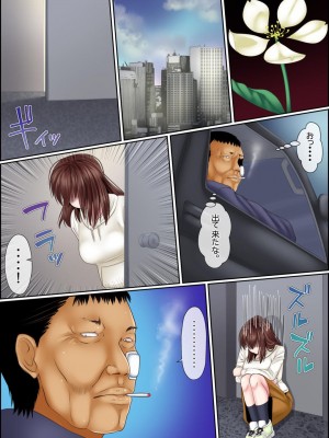 [ころすけ] 闇金女が堕ちた先～アソコの中までしゃぶられ尽くす～ [増量版] 2-3_0010