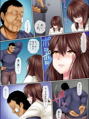 [ころすけ] 闇金女が堕ちた先～アソコの中までしゃぶられ尽くす～ [増量版] 2-3_0011