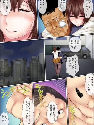 [ころすけ] 闇金女が堕ちた先～アソコの中までしゃぶられ尽くす～ [増量版] 2-3_0012