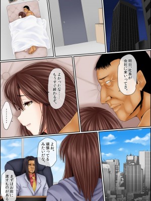 [ころすけ] 闇金女が堕ちた先～アソコの中までしゃぶられ尽くす～ [増量版] 2-3_0017