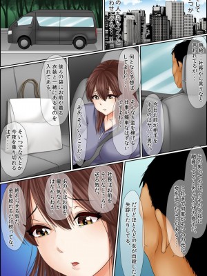 [ころすけ] 闇金女が堕ちた先～アソコの中までしゃぶられ尽くす～ [増量版] 2-3_0021