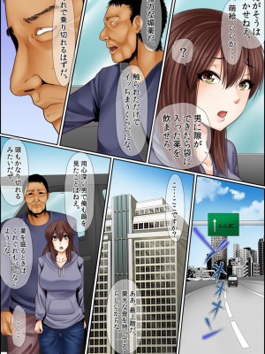 [ころすけ] 闇金女が堕ちた先～アソコの中までしゃぶられ尽くす～ [増量版] 2-3_0022