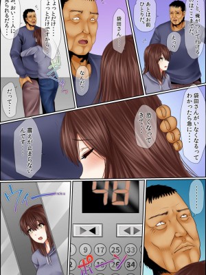 [ころすけ] 闇金女が堕ちた先～アソコの中までしゃぶられ尽くす～ [増量版] 2-3_0023