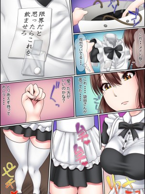 [ころすけ] 闇金女が堕ちた先～アソコの中までしゃぶられ尽くす～ [増量版] 2-3_0027