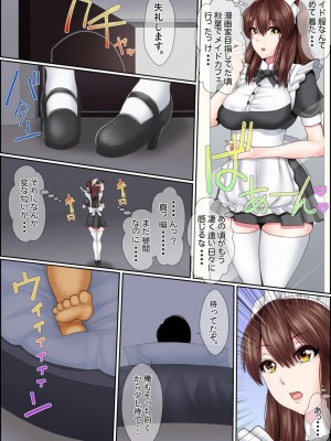 [ころすけ] 闇金女が堕ちた先～アソコの中までしゃぶられ尽くす～ [増量版] 2-3_0028