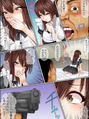 [ころすけ] 闇金女が堕ちた先～アソコの中までしゃぶられ尽くす～ [増量版] 2-3_0041