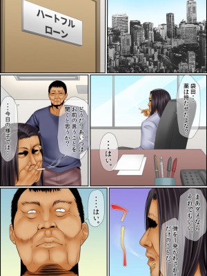 [ころすけ] 闇金女が堕ちた先～アソコの中までしゃぶられ尽くす～ [増量版] 2-3_0043