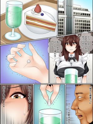 [ころすけ] 闇金女が堕ちた先～アソコの中までしゃぶられ尽くす～ [増量版] 2-3_0044