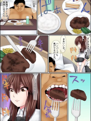 [ころすけ] 闇金女が堕ちた先～アソコの中までしゃぶられ尽くす～ [増量版] 2-3_0051