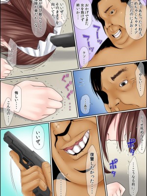 [ころすけ] 闇金女が堕ちた先～アソコの中までしゃぶられ尽くす～ [増量版] 2-3_0055