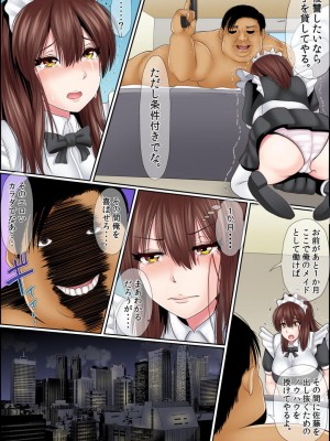 [ころすけ] 闇金女が堕ちた先～アソコの中までしゃぶられ尽くす～ [増量版] 2-3_0056