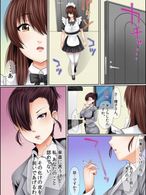 [ころすけ] 闇金女が堕ちた先～アソコの中までしゃぶられ尽くす～ [増量版] 2-3_0086