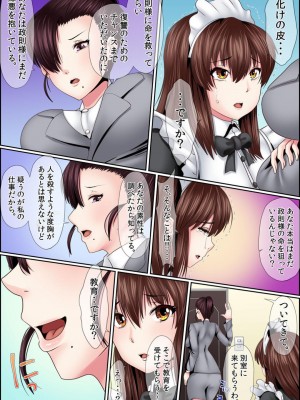 [ころすけ] 闇金女が堕ちた先～アソコの中までしゃぶられ尽くす～ [増量版] 2-3_0089