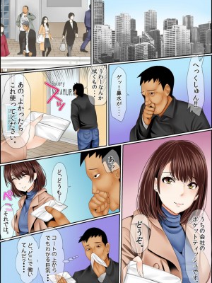 [ころすけ] 闇金女が堕ちた先～アソコの中までしゃぶられ尽くす～ [増量版] 2-3_0105