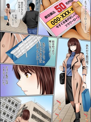 [ころすけ] 闇金女が堕ちた先～アソコの中までしゃぶられ尽くす～ [増量版] 2-3_0106