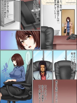 [ころすけ] 闇金女が堕ちた先～アソコの中までしゃぶられ尽くす～ [増量版] 2-3_0107