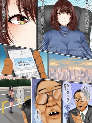 [ころすけ] 闇金女が堕ちた先～アソコの中までしゃぶられ尽くす～ [増量版] 2-3_0108