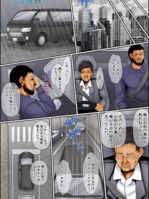 [ころすけ] 闇金女が堕ちた先～アソコの中までしゃぶられ尽くす～ [増量版] 2-3_0121